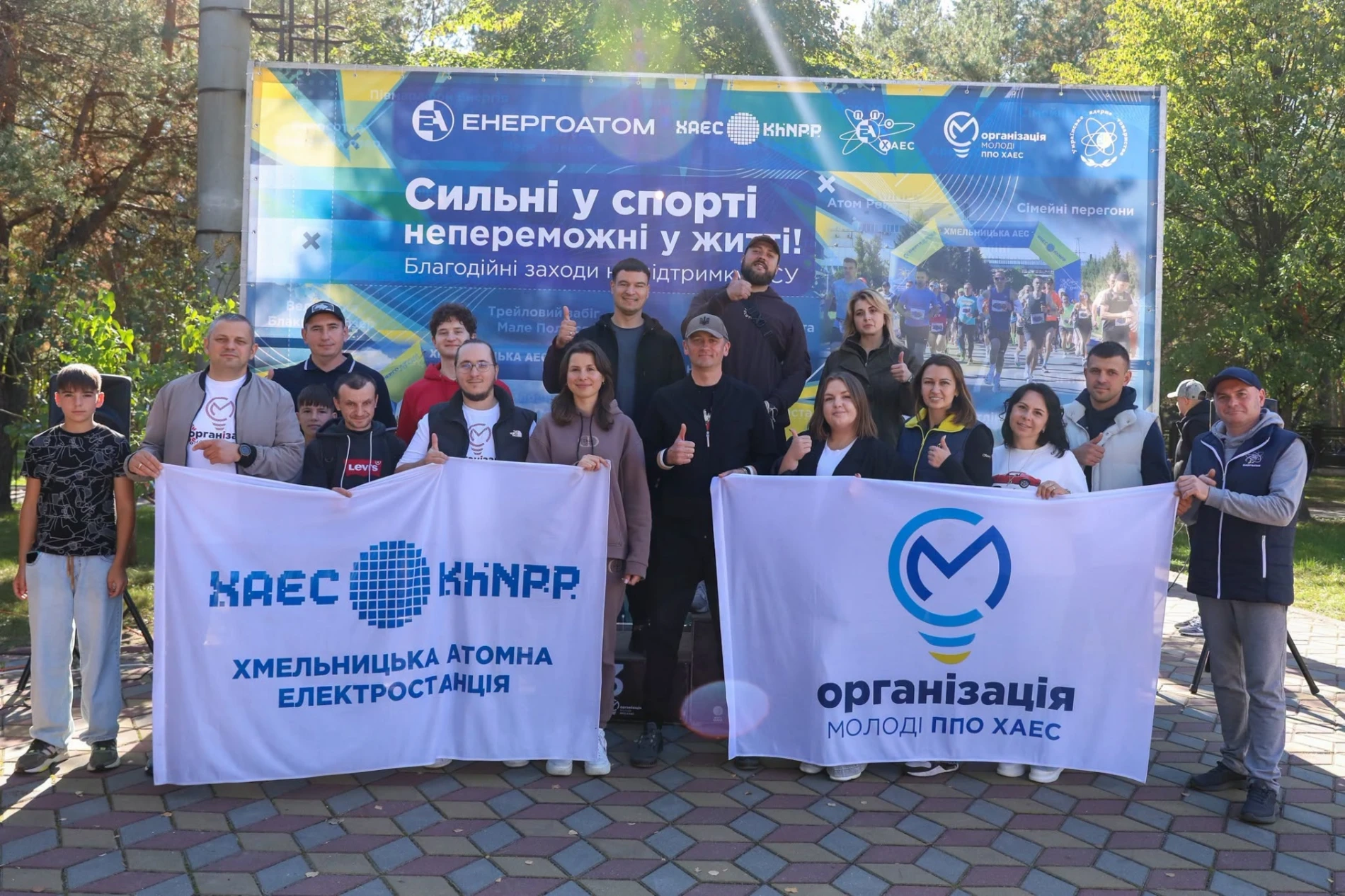 Понад 96 тисяч гривень для захисників – результат благодійного заходу «Стежками Нетішина 2026»