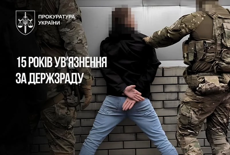15 років тюрми отримав ще один коригувальник фсб, який наводив комбіновані атаки рф по Хмельниччині