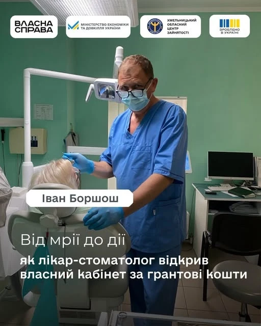 Лікар з 20-річним стажем відкрив стоматологічний кабінет у Ганнополі завдяки мікроґранту