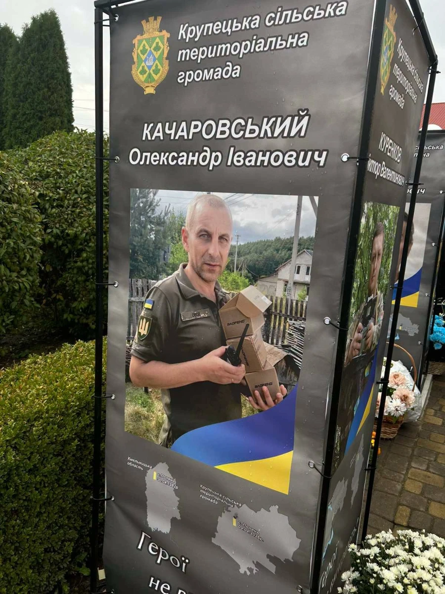 У Крупці відкрили нові банери на Алеї Героїв