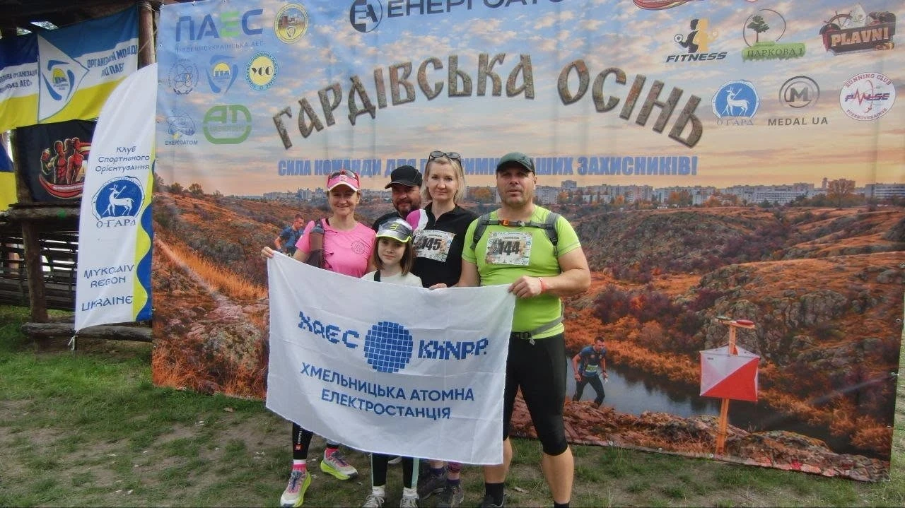 Працівники Хмельницької АЕС долучилися до благодійних змагань «Гардівська осінь 2026»