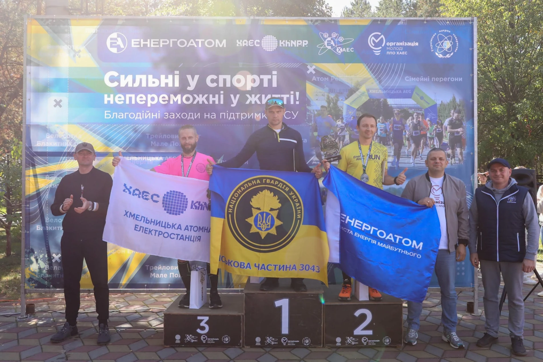Понад 96 тисяч гривень для захисників – результат благодійного заходу «Стежками Нетішина 2026»