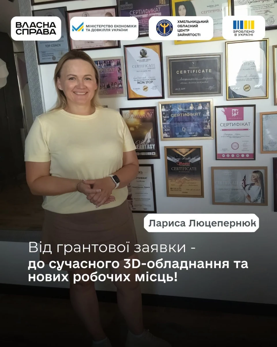 У Славуті стоматологічна клініка «Profi Dent» оновила обладнання завдяки урядовій ґрантовій програмі