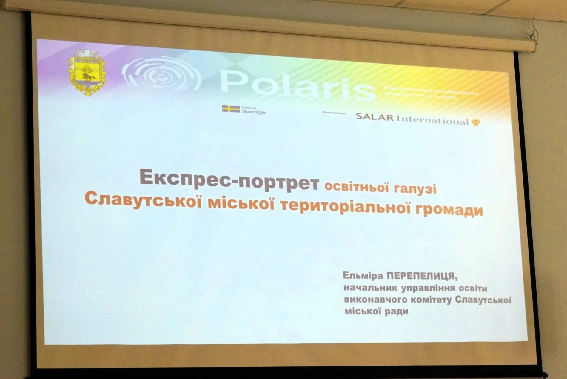Славутський ліцей готується до пілотування нової моделі старшої школи