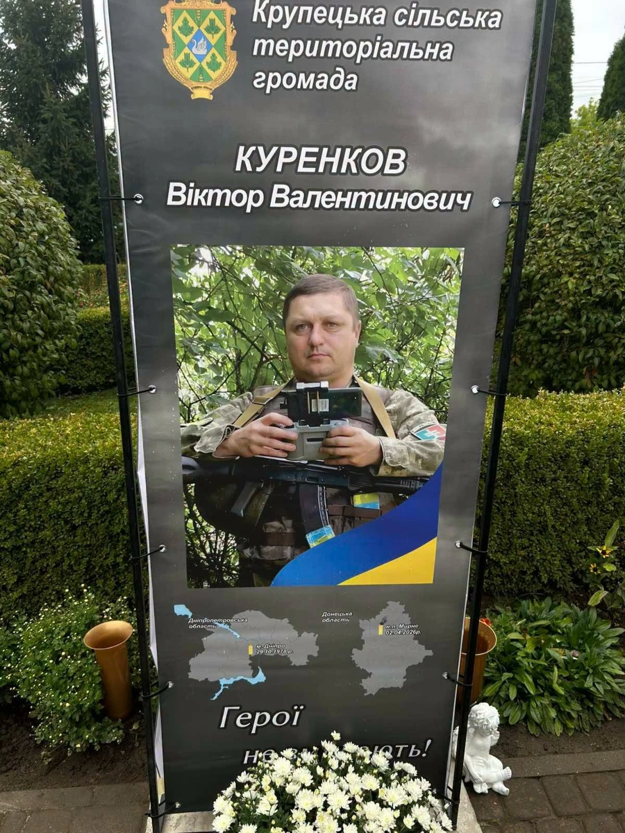 У Крупці відкрили нові банери на Алеї Героїв