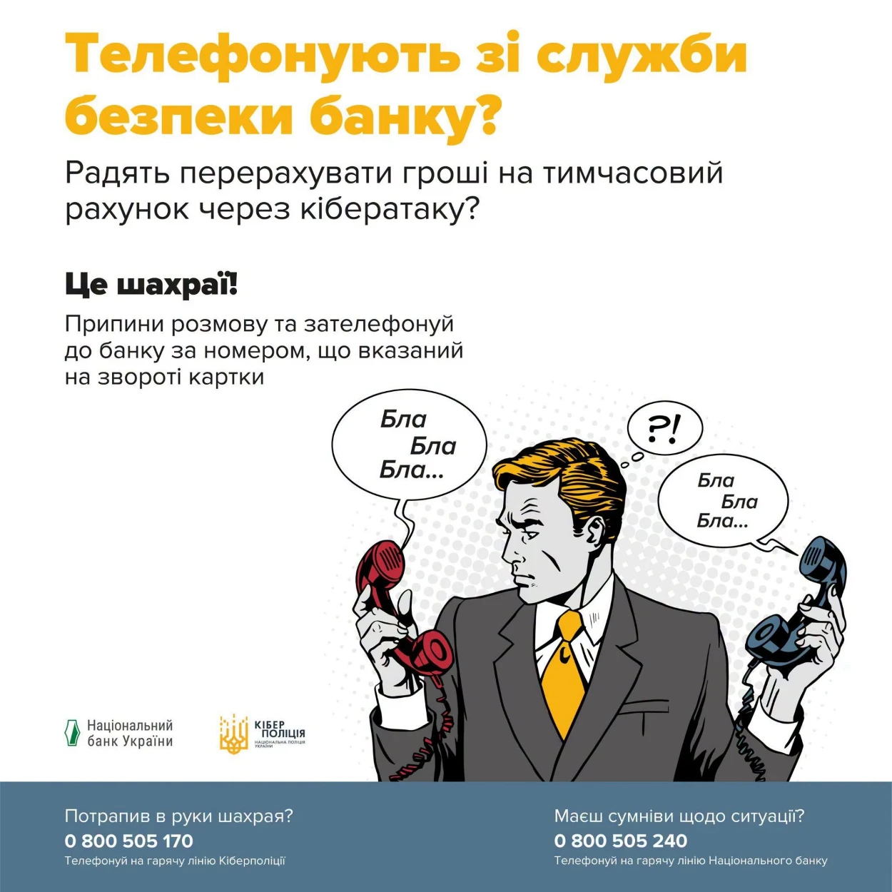 Псевдобанкір ошукав жительку Шепетівщини на 37500 гривень