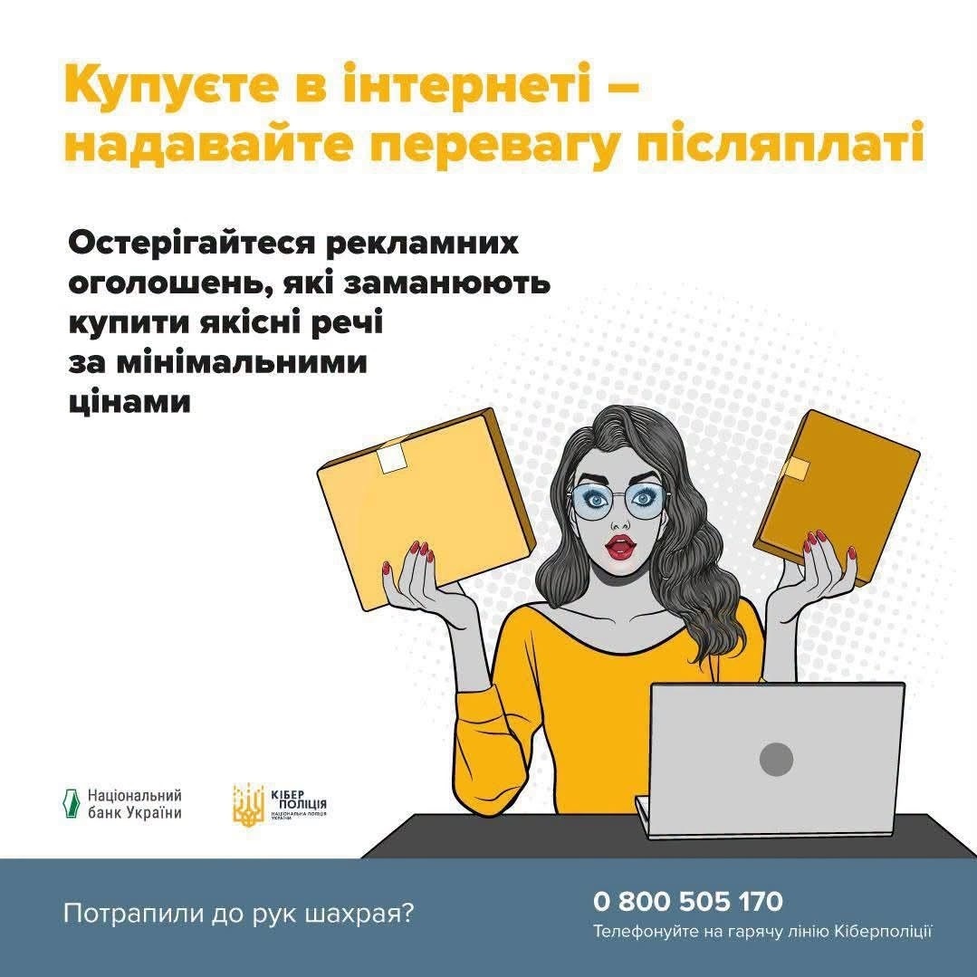 Хотів купити сонячну електростанцію, натомість натрапив на шахраїв та втратив понад 94 тисячі грн