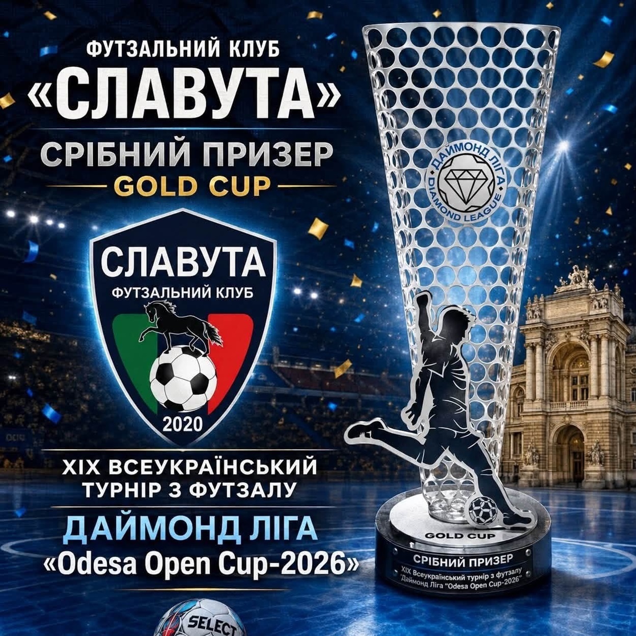 Футбольна команда зі Славути стала срібним призером «Odesa Open Cup-2026»