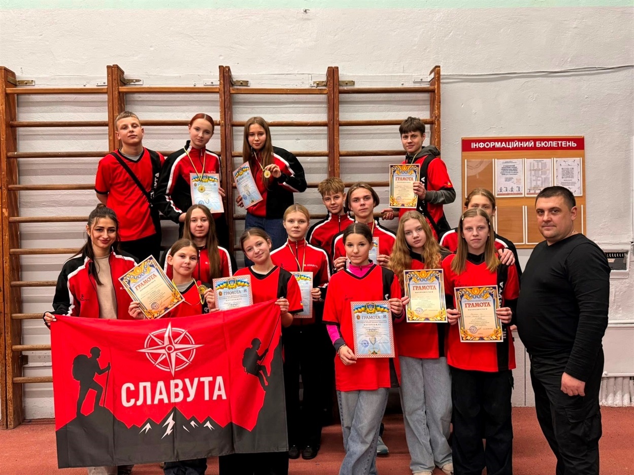 Славутчани стали лідерами обласних змагань з пішохідного туризму