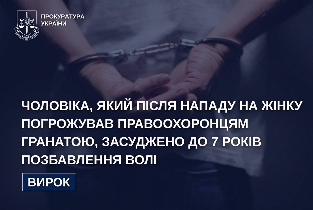 На Шепетівщині чоловіка засудили за ножове поранення знайомої та погрози поліцейським