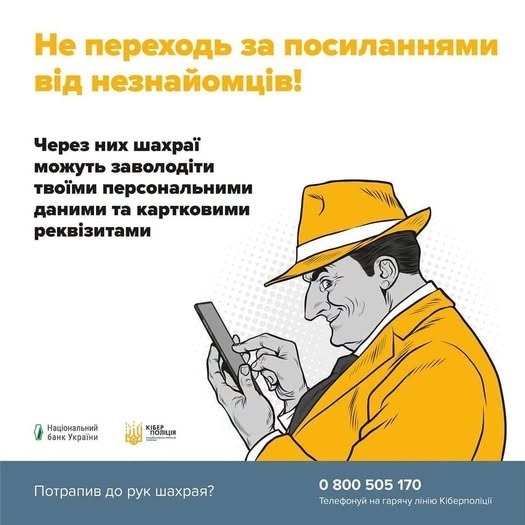 Шахраї через фальшиву «безпечну доставку» викрали понад 103 тисячі гривень у нетішинця