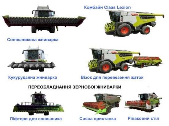 Жниварки та пристрої  для врожаю