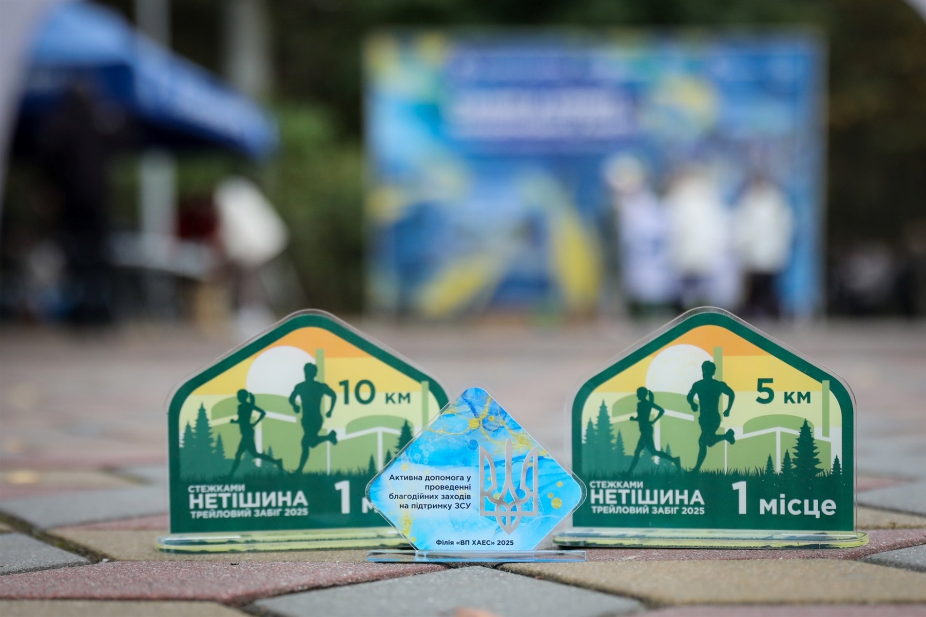 Відбувся благодійний трейловий забіг «Стежками Нетішина 2025»