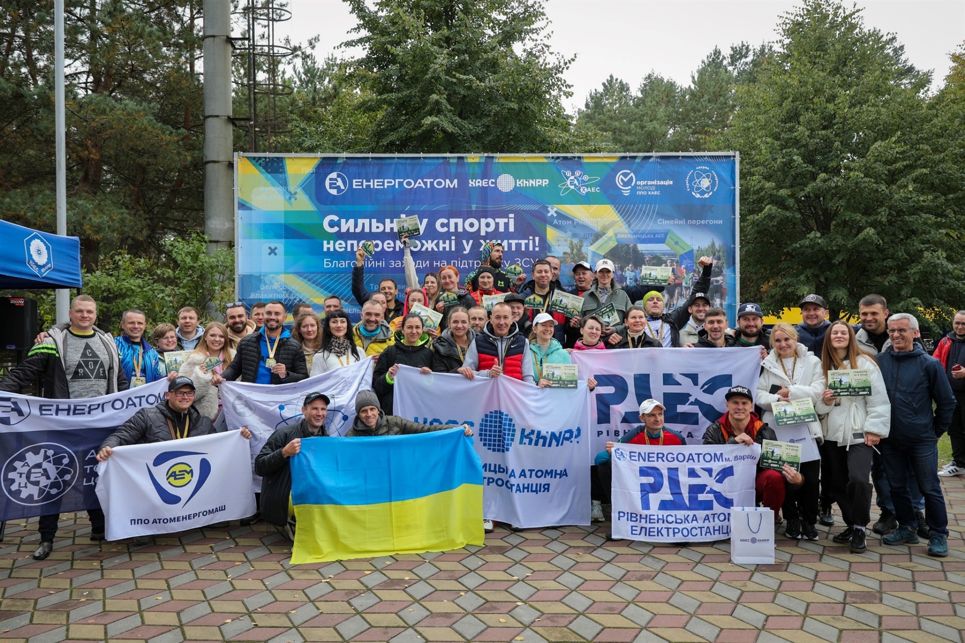 Відбувся благодійний трейловий забіг «Стежками Нетішина 2025»