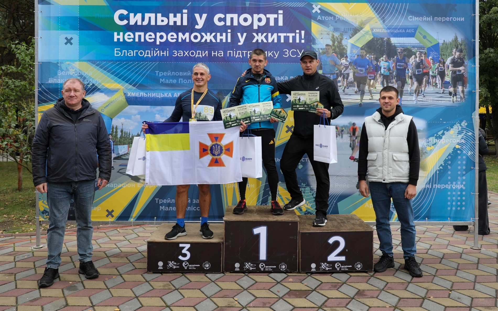 Відбувся благодійний трейловий забіг «Стежками Нетішина 2025»