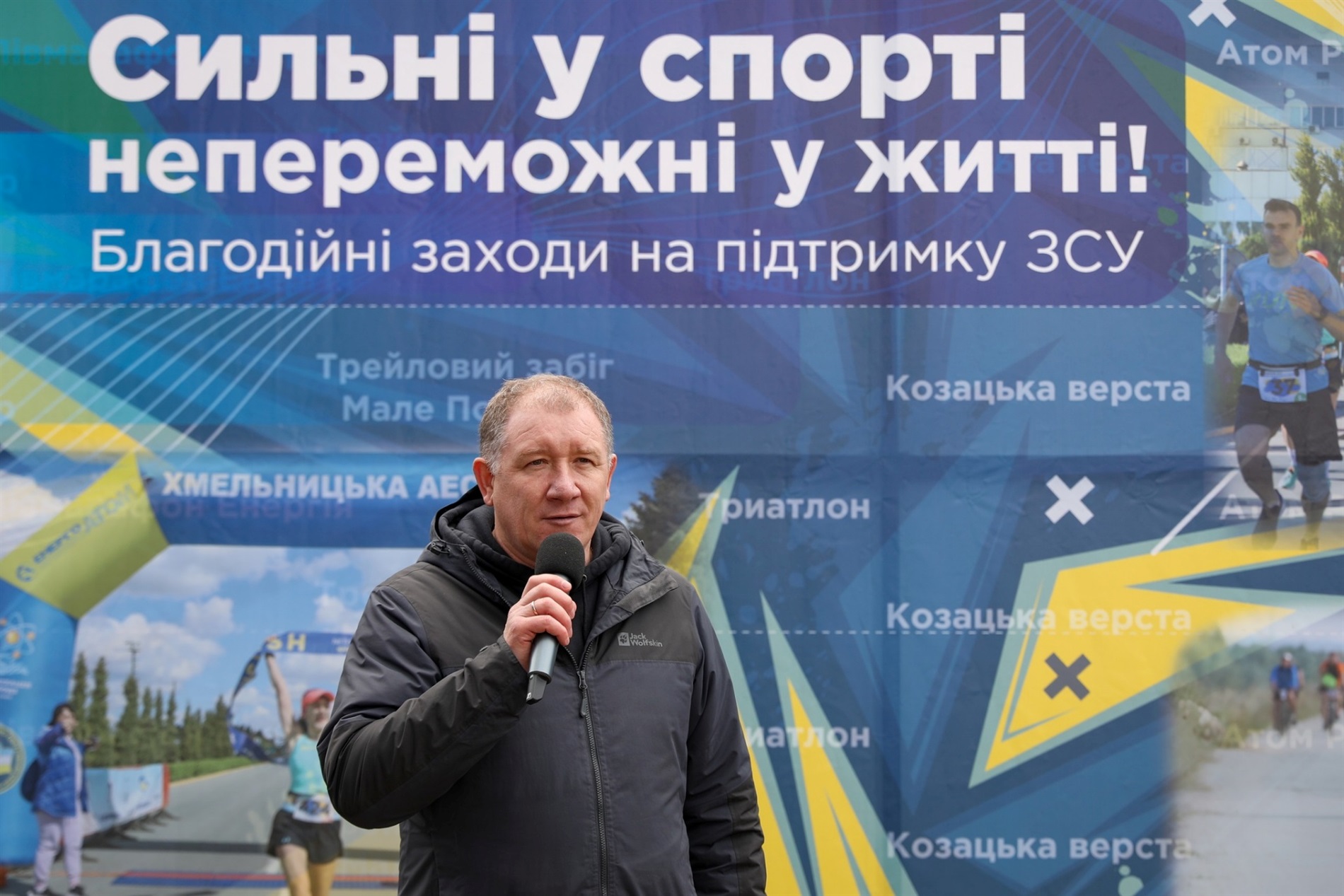 Відбувся благодійний трейловий забіг «Стежками Нетішина 2025»
