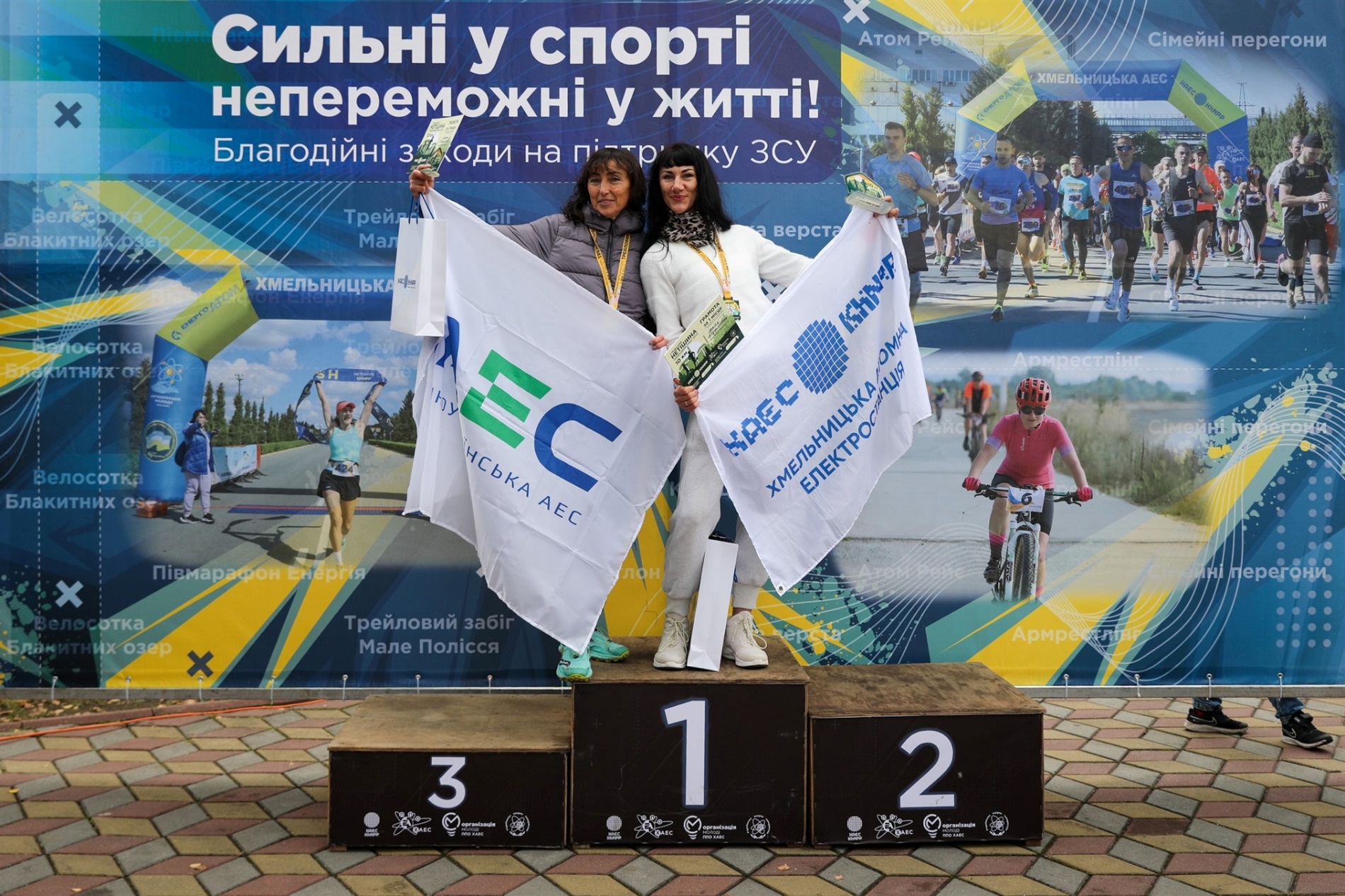 Відбувся благодійний трейловий забіг «Стежками Нетішина 2025»