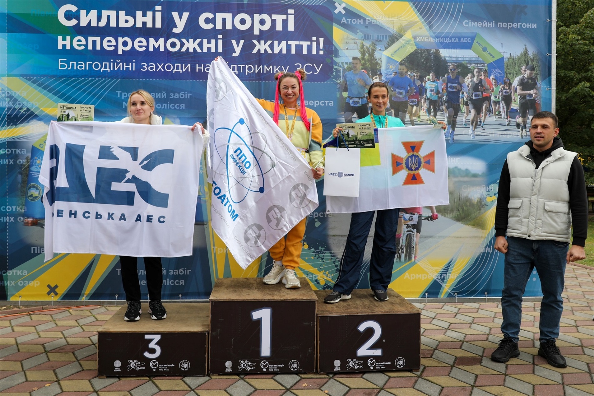 Відбувся благодійний трейловий забіг «Стежками Нетішина 2025»