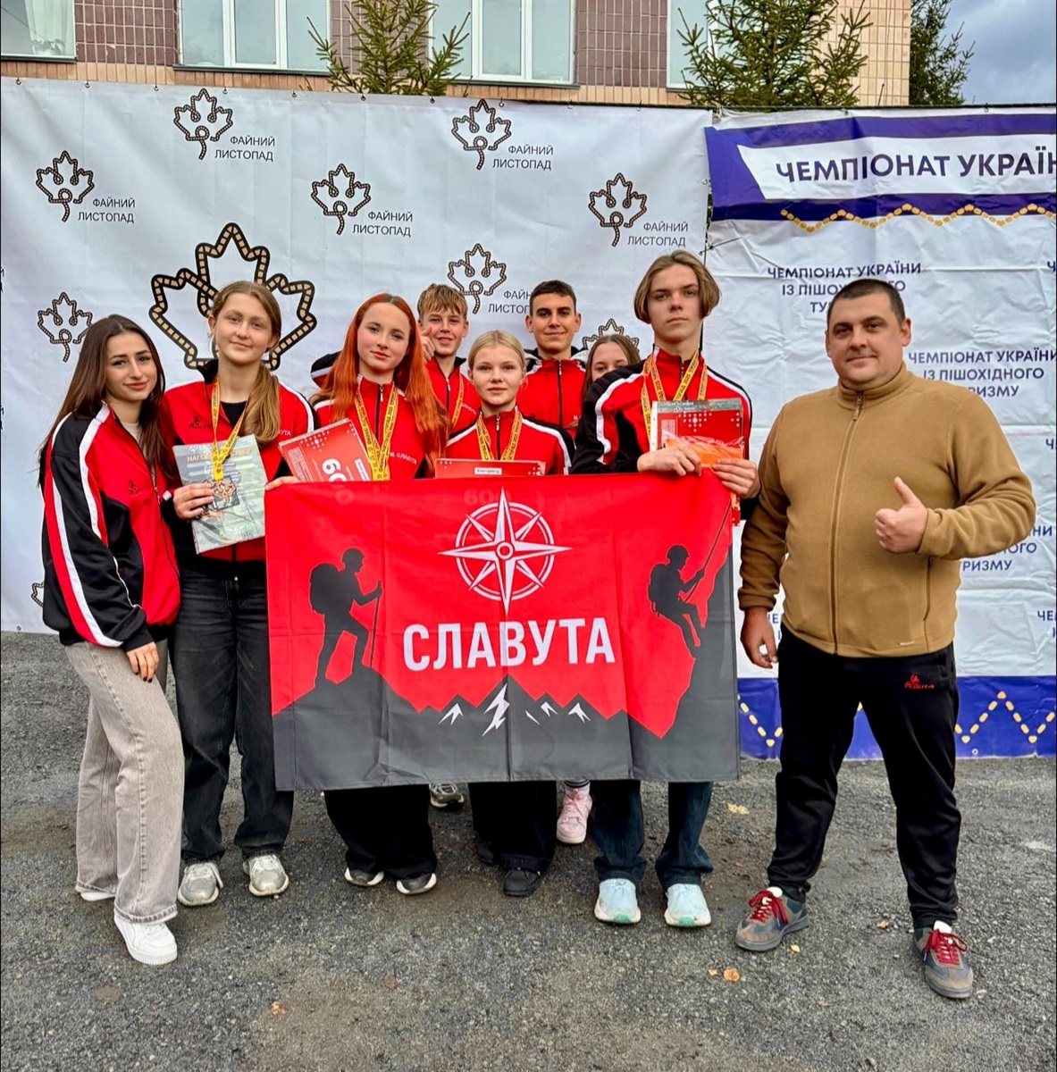 Славутчани серед лідерів на Чемпіонаті України з туризму
