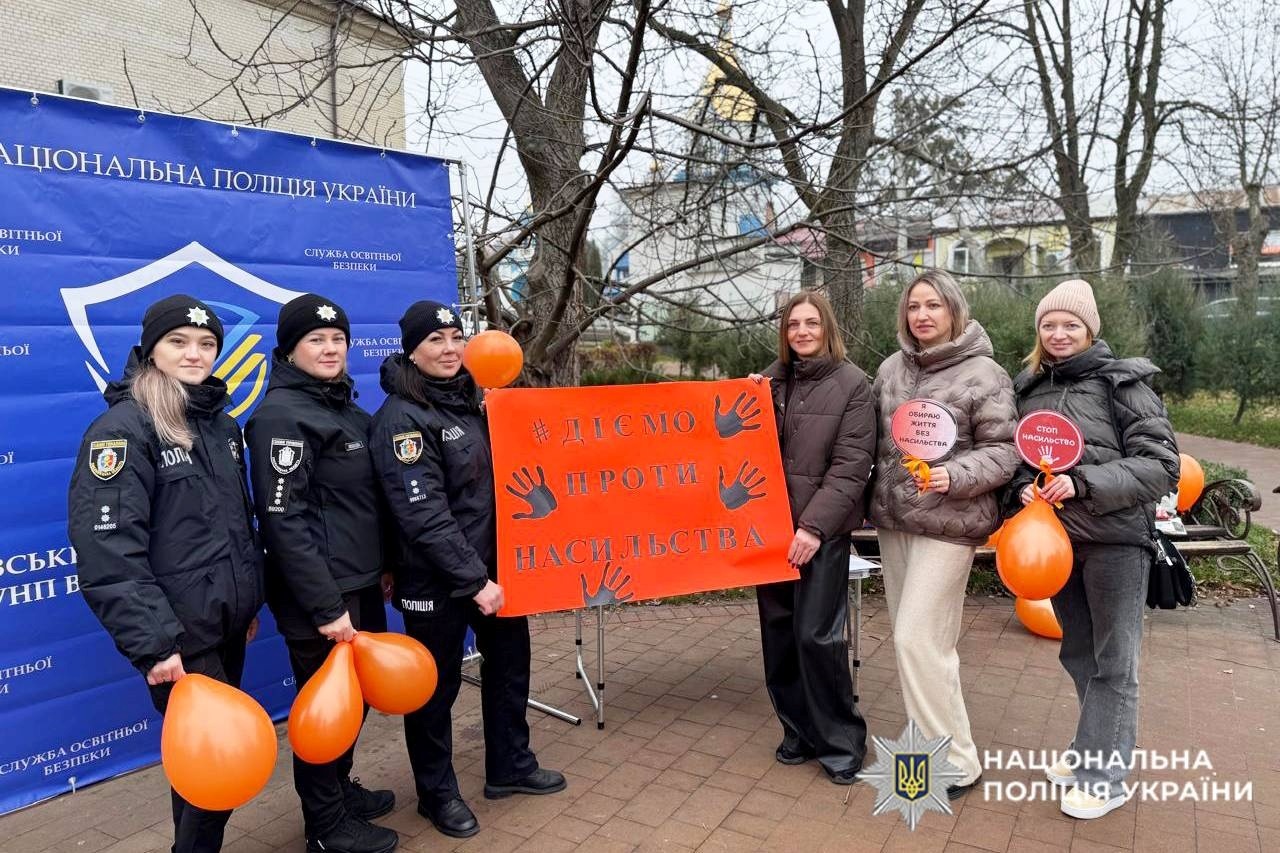 У Славуті поліцейські розповідали перехожим про способи подолання насильства