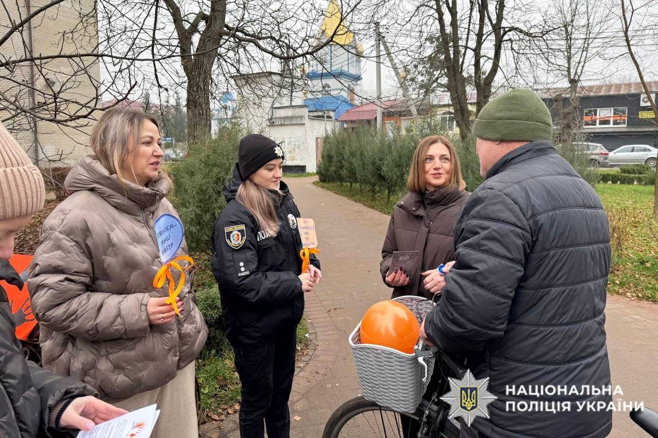 У Славуті поліцейські розповідали перехожим про способи подолання насильства
