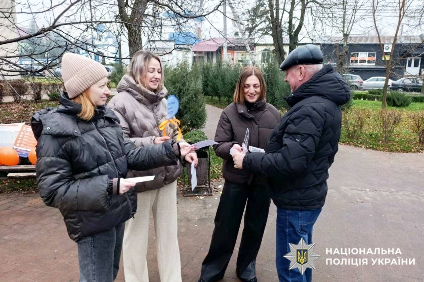У Славуті поліцейські розповідали перехожим про способи подолання насильства