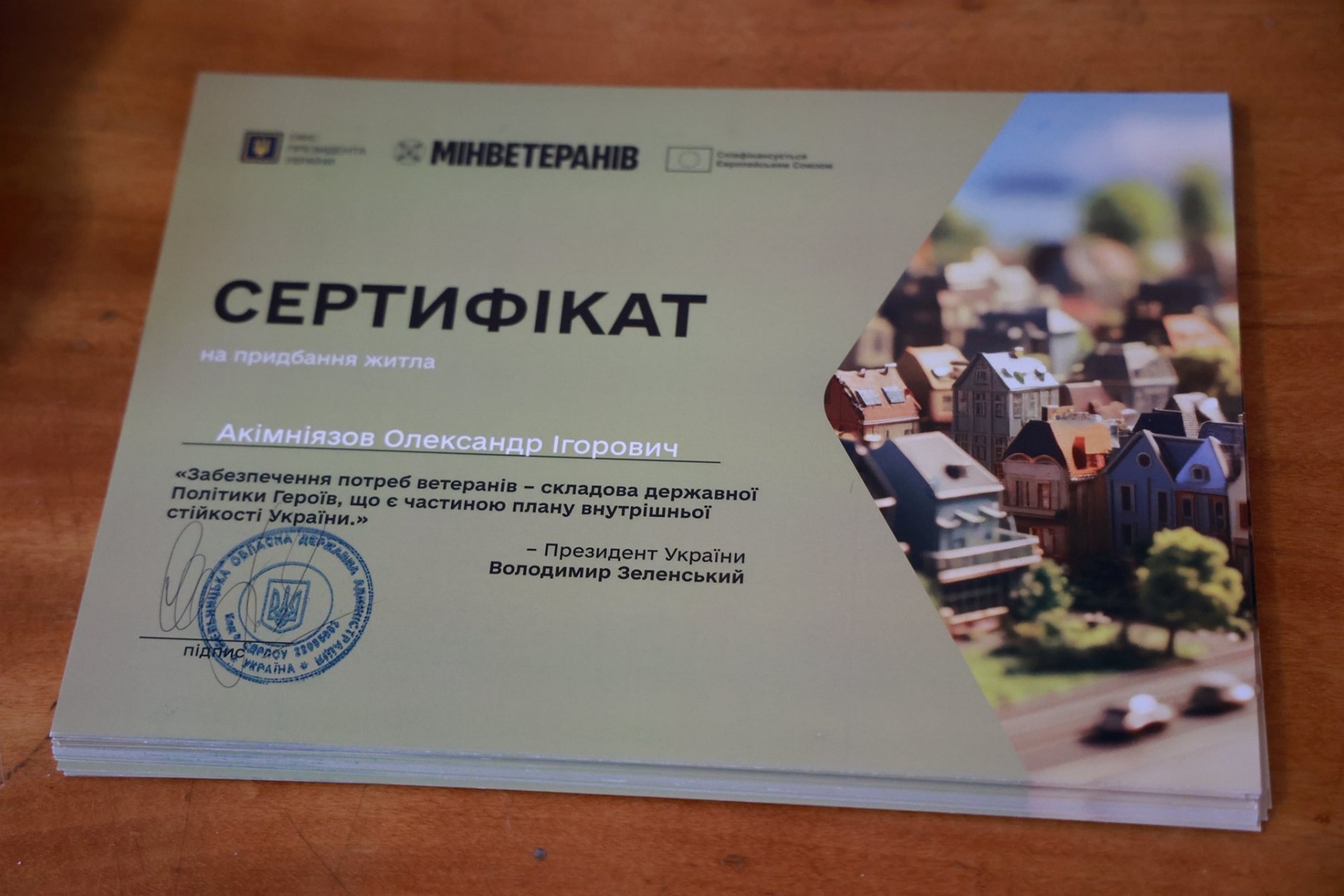 На Хмельниччині вручили сертифікати на придбання житла захисникам, а також рідним полеглих воїнів