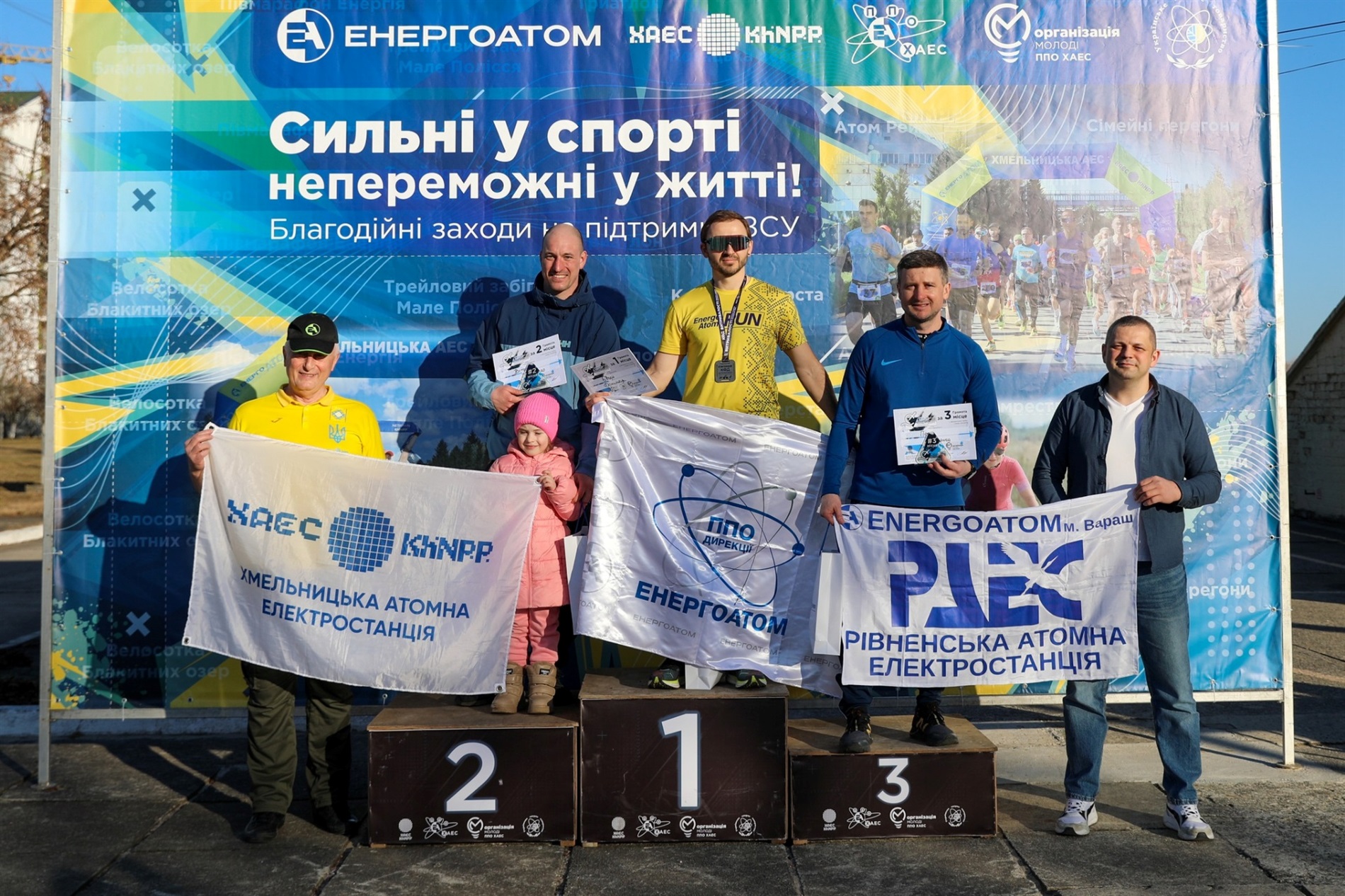 «Код витривалості»: у Нетішині відбувся благодійний тріатлон