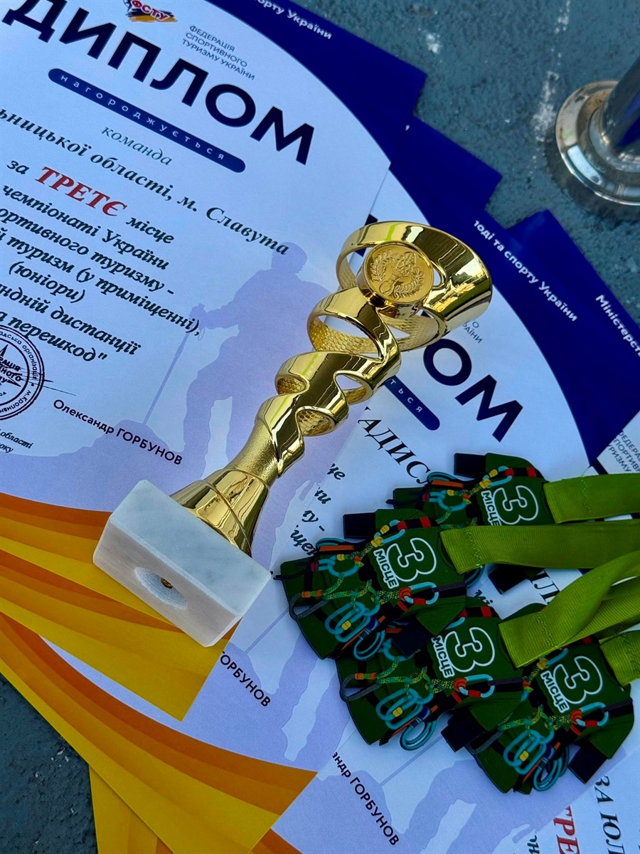 Юні туристи зі Славути відзначилася на Чемпіонаті України в закритих приміщеннях