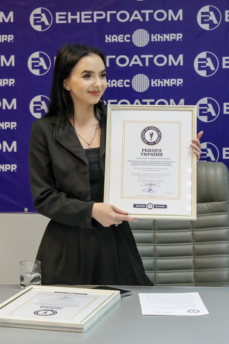 На Хмельницькій АЕС зафіксовано рекорд України