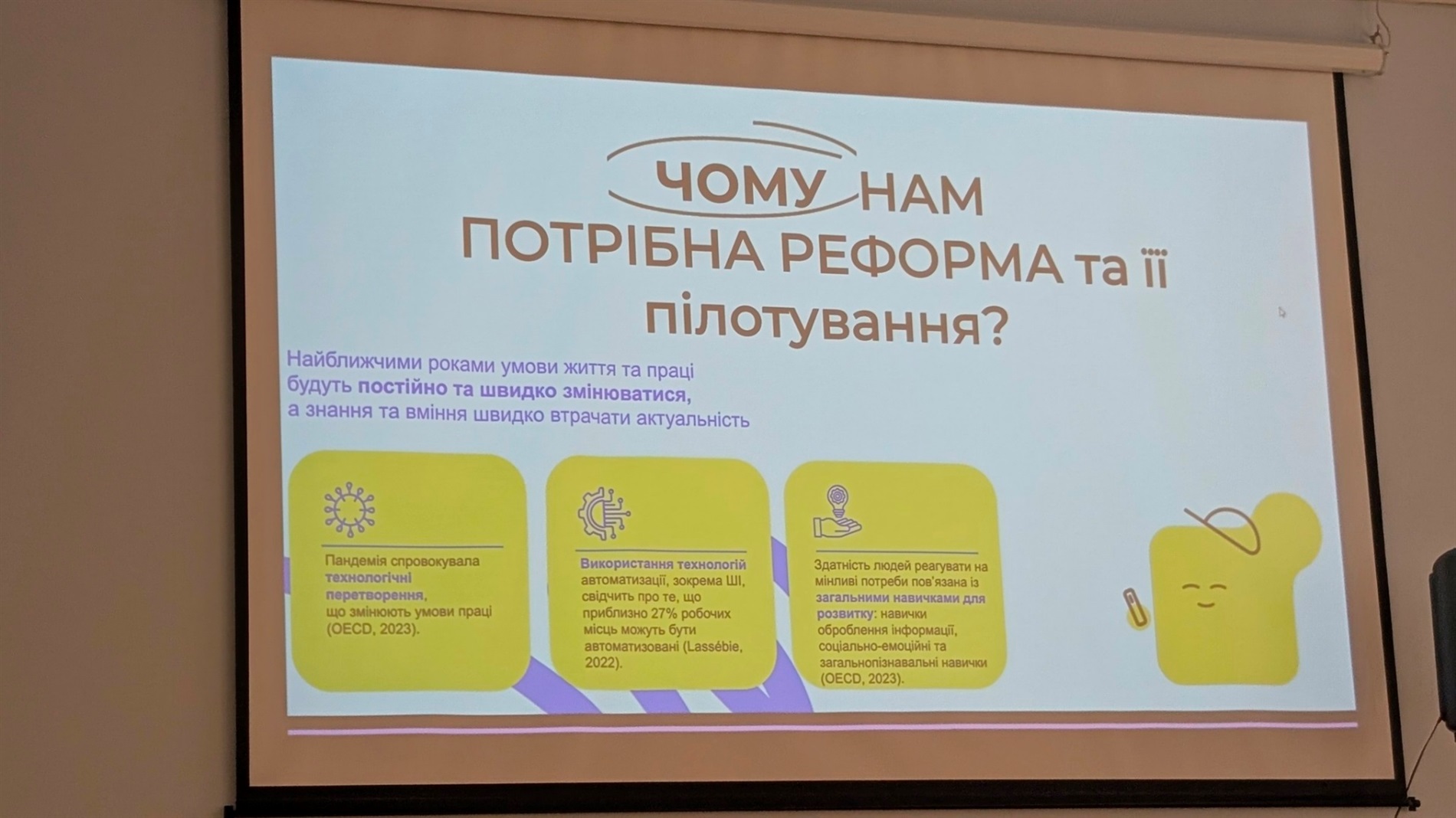 Славутський ліцей став центром освітніх змін для п’яти областей України