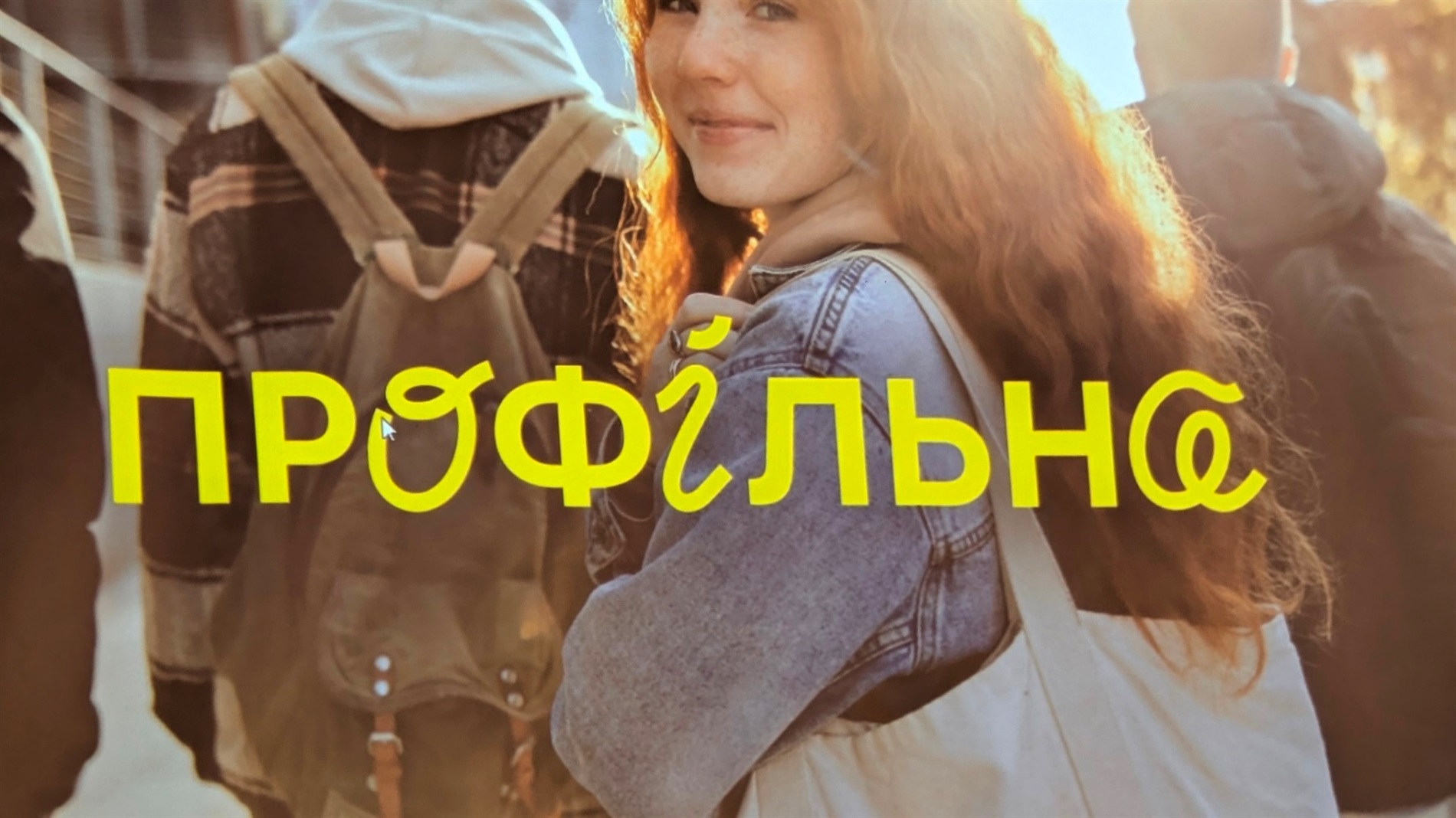 Славутський ліцей став центром освітніх змін для п’яти областей України