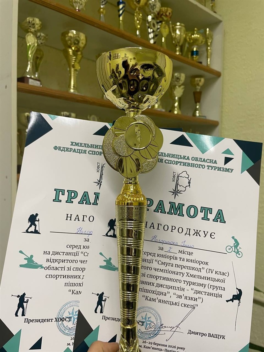 Славутські туристи підкорювали «Камʼянецькі скелі» – це їм вдалося