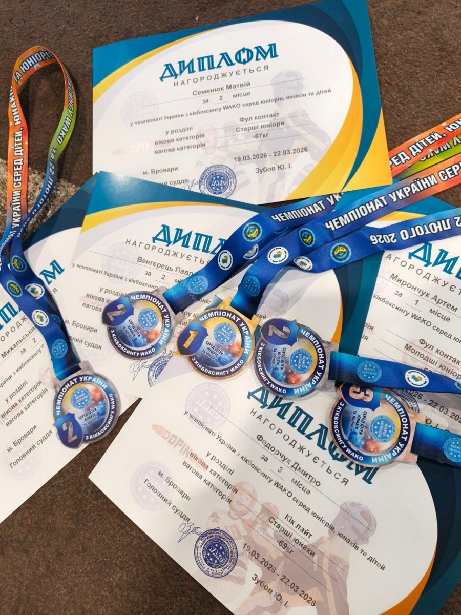 Перемоги нетішинців на Чемпіонаті України з кікбоксингу WAKO серед юніорів, юнаків та дітей