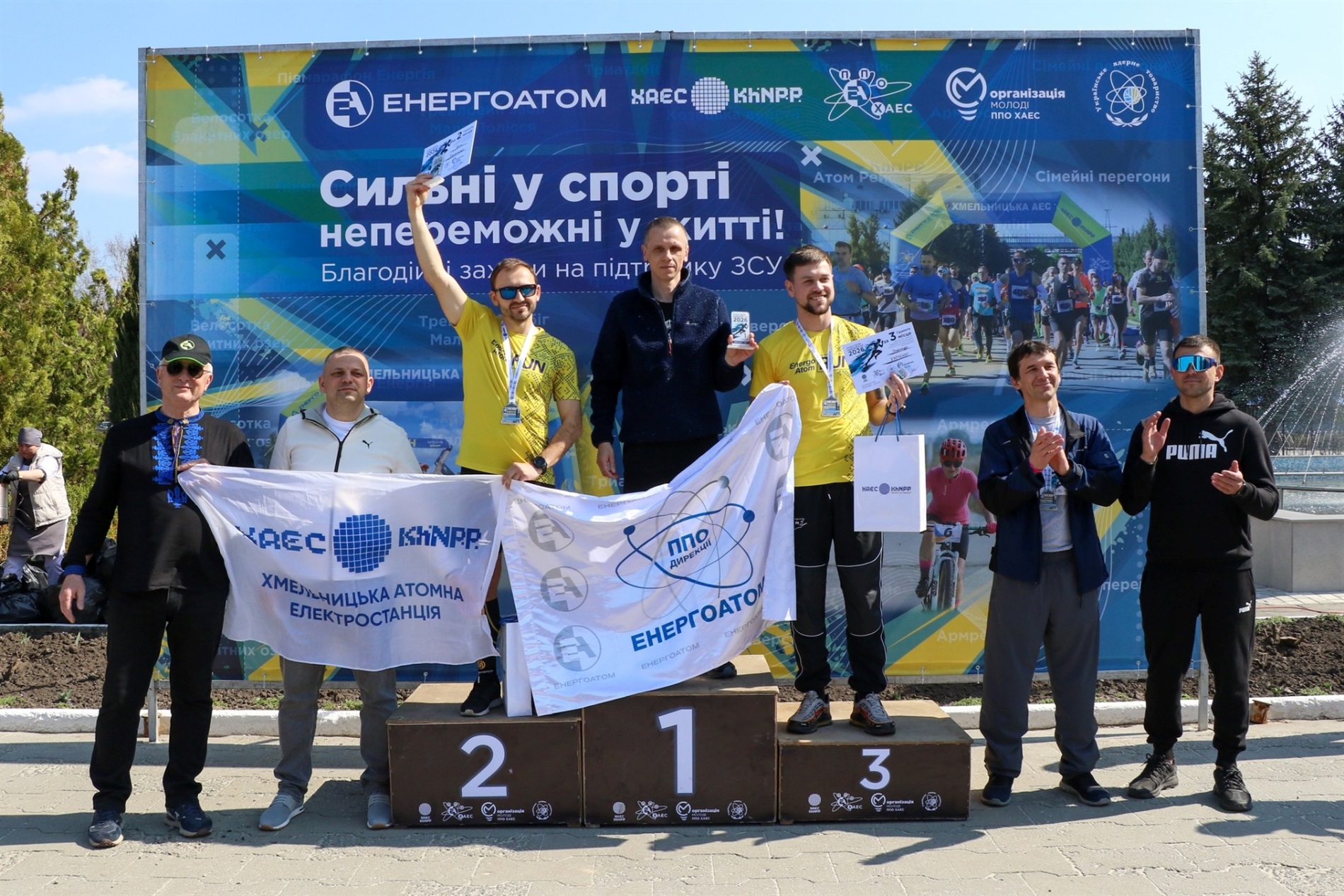 На Хмельницькій АЕС відбувся благодійний півмарафон «Енергія – 2026»