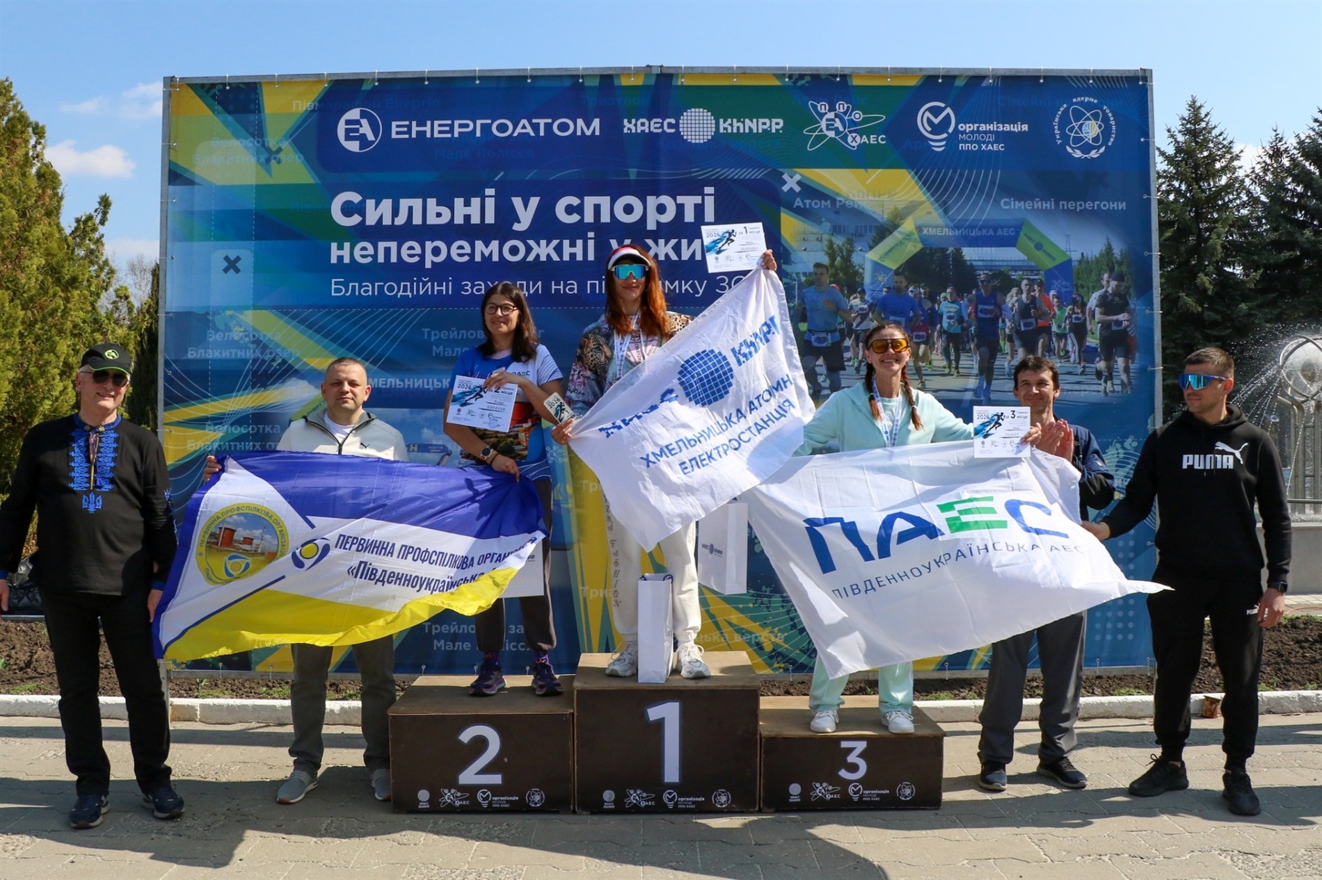 На Хмельницькій АЕС відбувся благодійний півмарафон «Енергія – 2026»