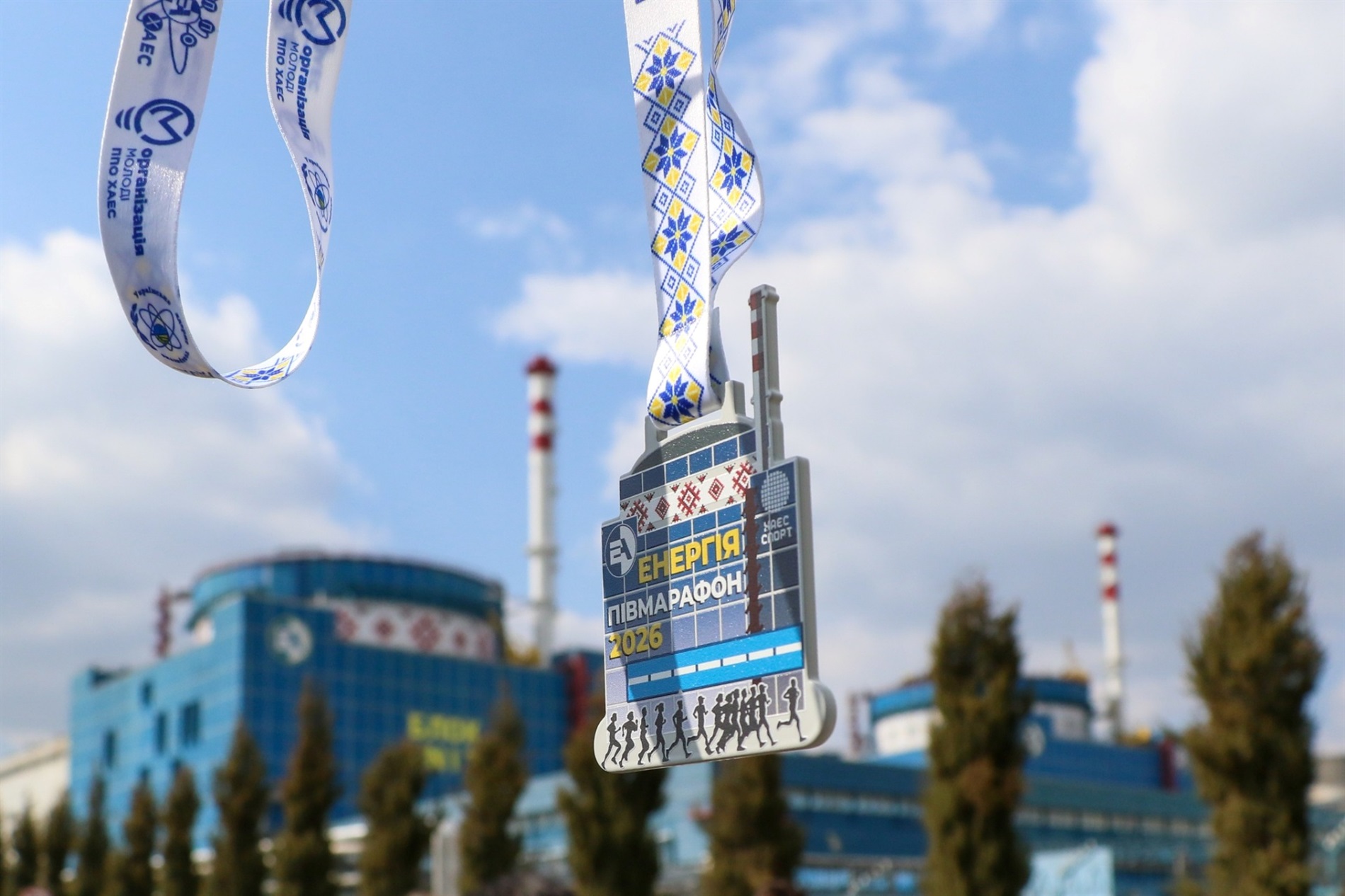 На Хмельницькій АЕС відбувся благодійний півмарафон «Енергія – 2026»