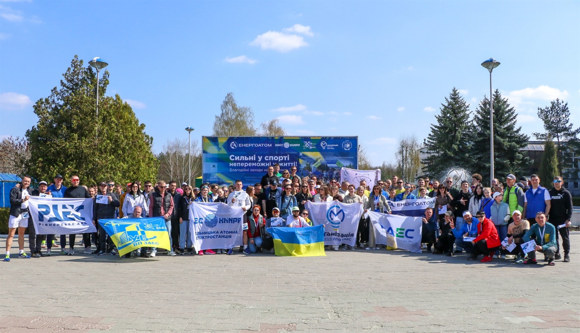 На Хмельницькій АЕС відбувся благодійний півмарафон «Енергія – 2026»