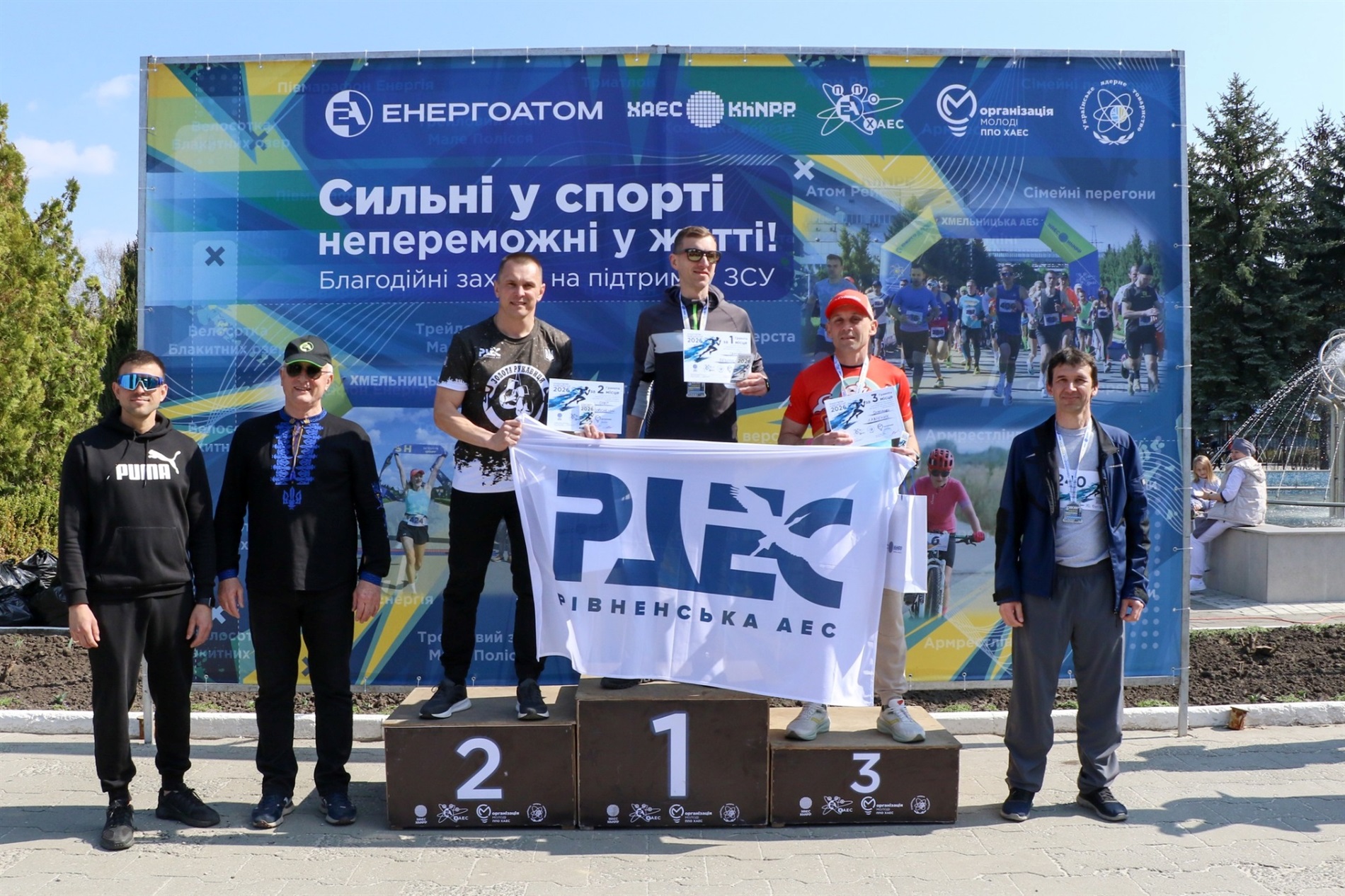 На Хмельницькій АЕС відбувся благодійний півмарафон «Енергія – 2026»
