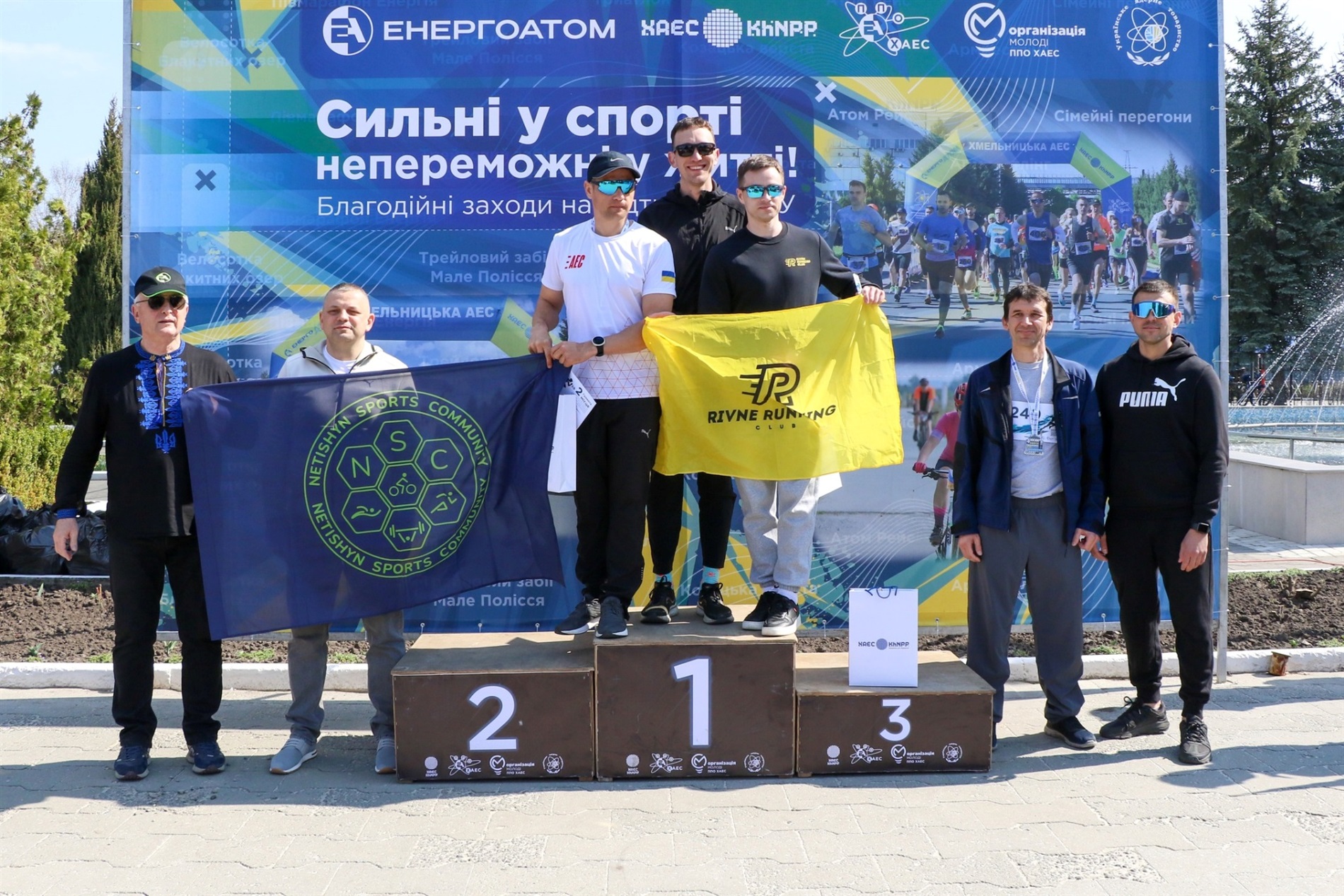 На Хмельницькій АЕС відбувся благодійний півмарафон «Енергія – 2026»