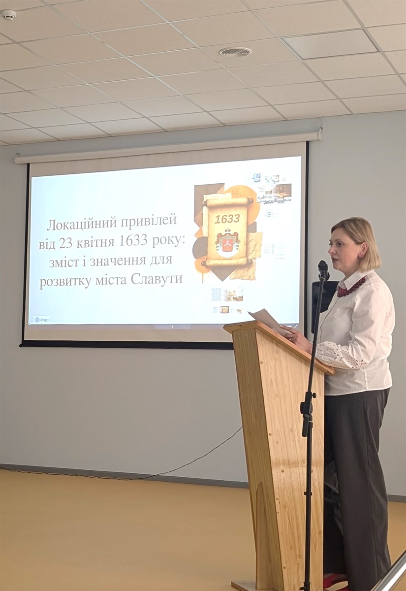 У Славуті обговорили спадщину Магдебурзького права