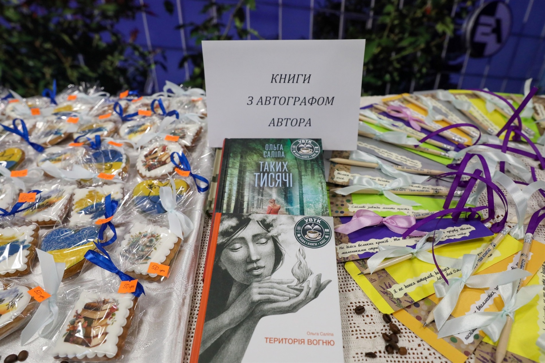 На Хмельницькій АЕС відбувся благодійний книжковий захід на підтримку ЗСУ