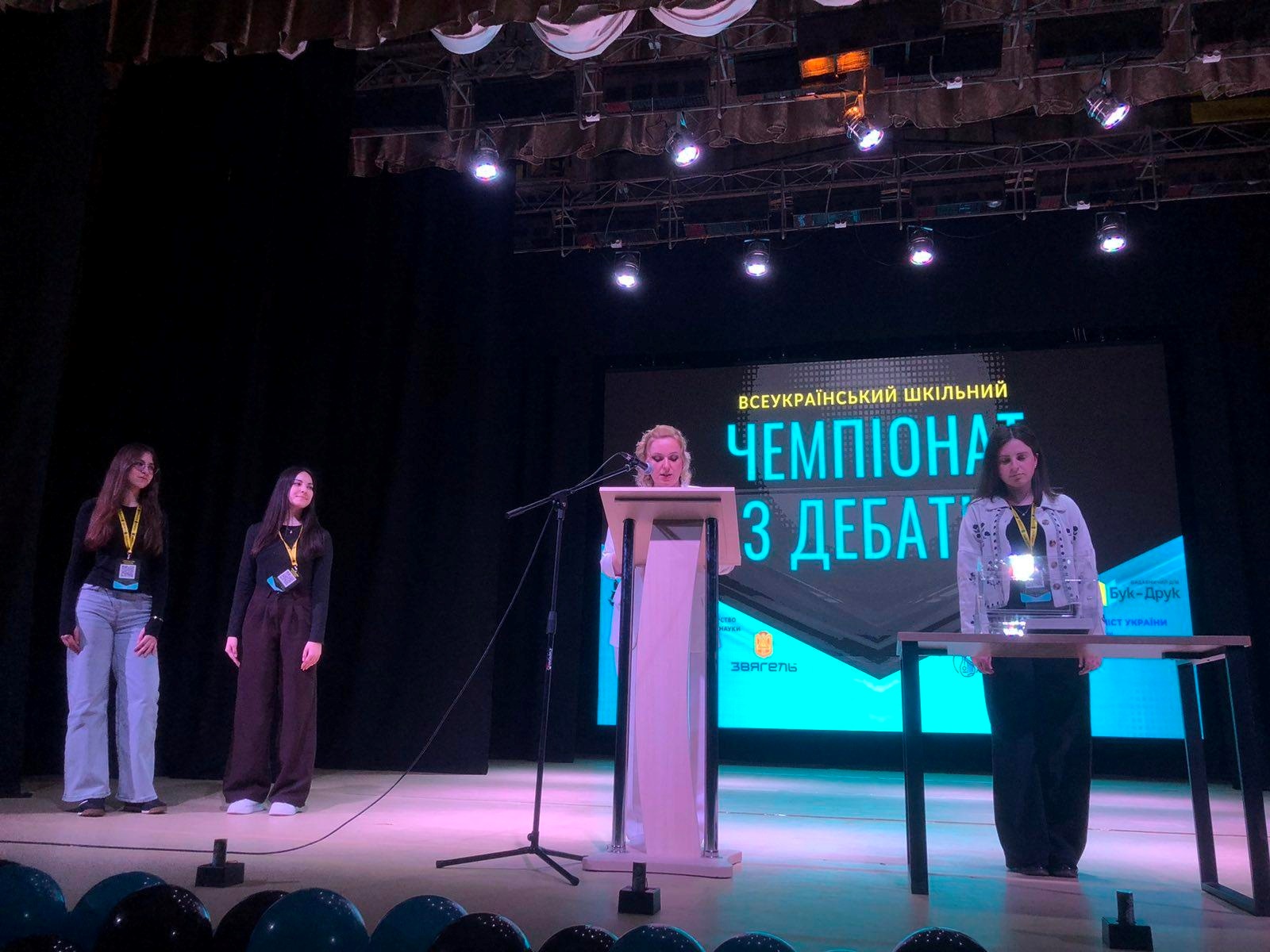 Славутські ліцеїстки гідно представили громаду на Всеукраїнському чемпіонаті з дебатів