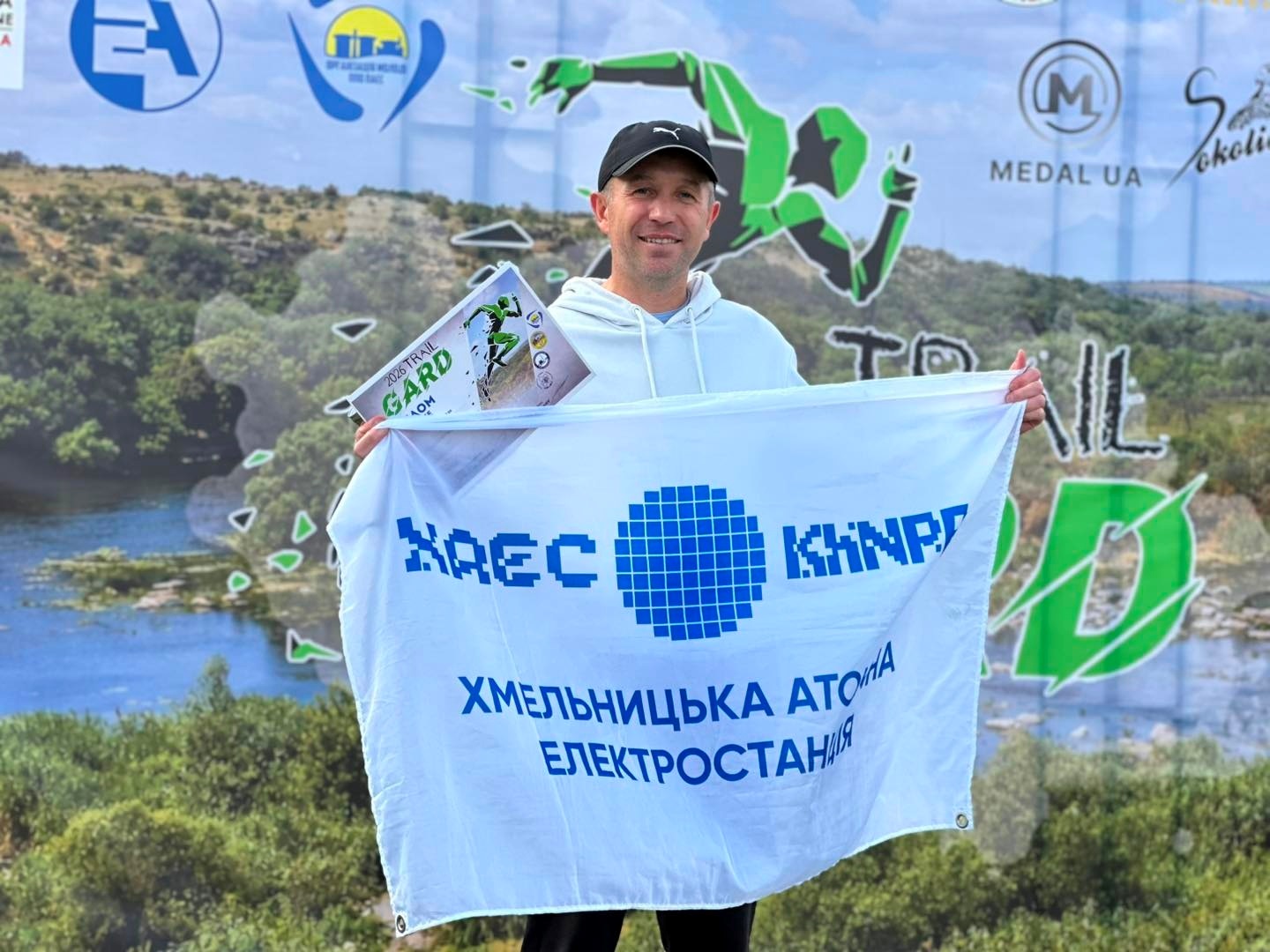 Хмельницькі атомники – серед призерів благодійного забігу «Gard Trail 2026»