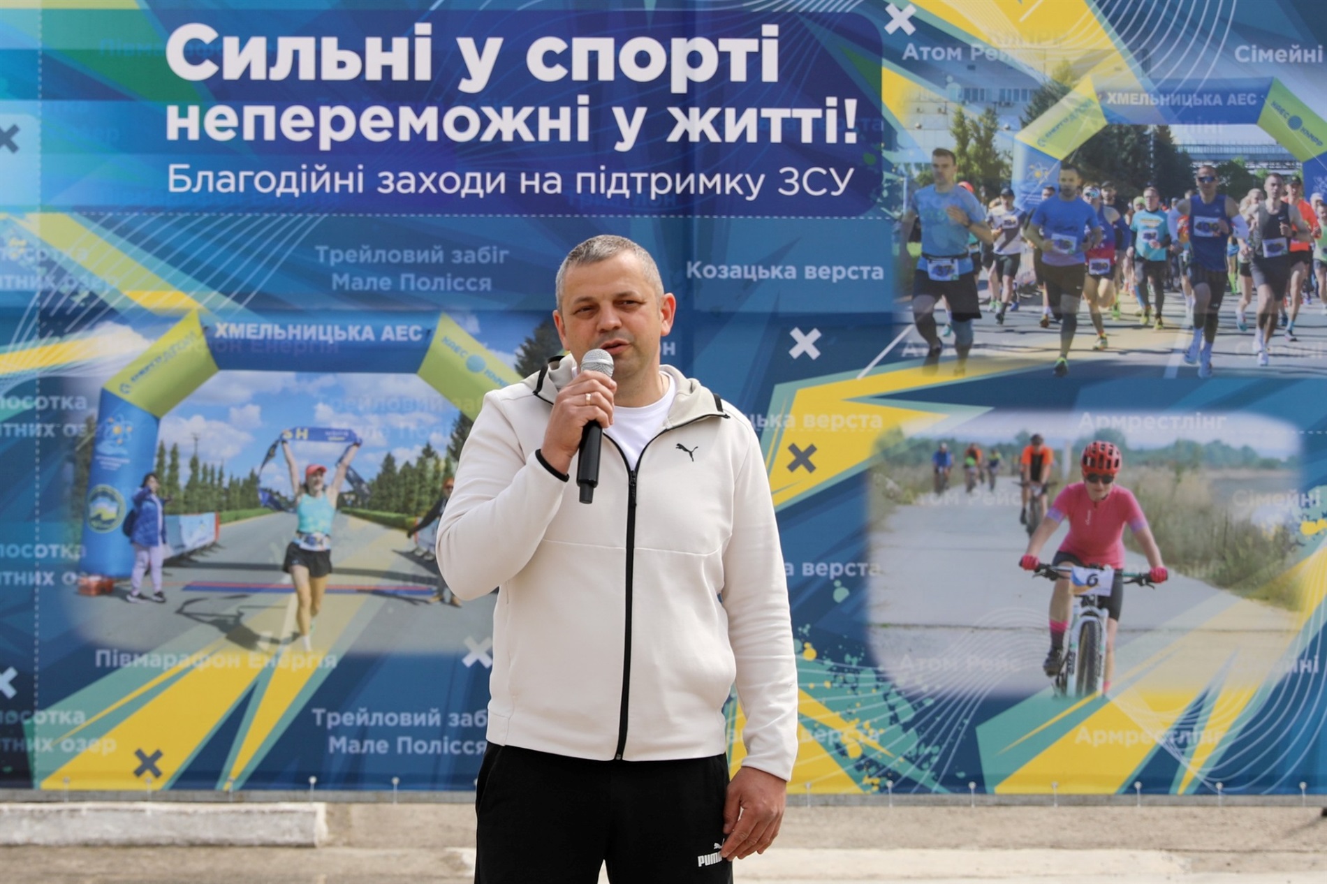 У Нетішині відбулися благодійний велопробіг «З Україною в серці» та «Сімейні перегони»