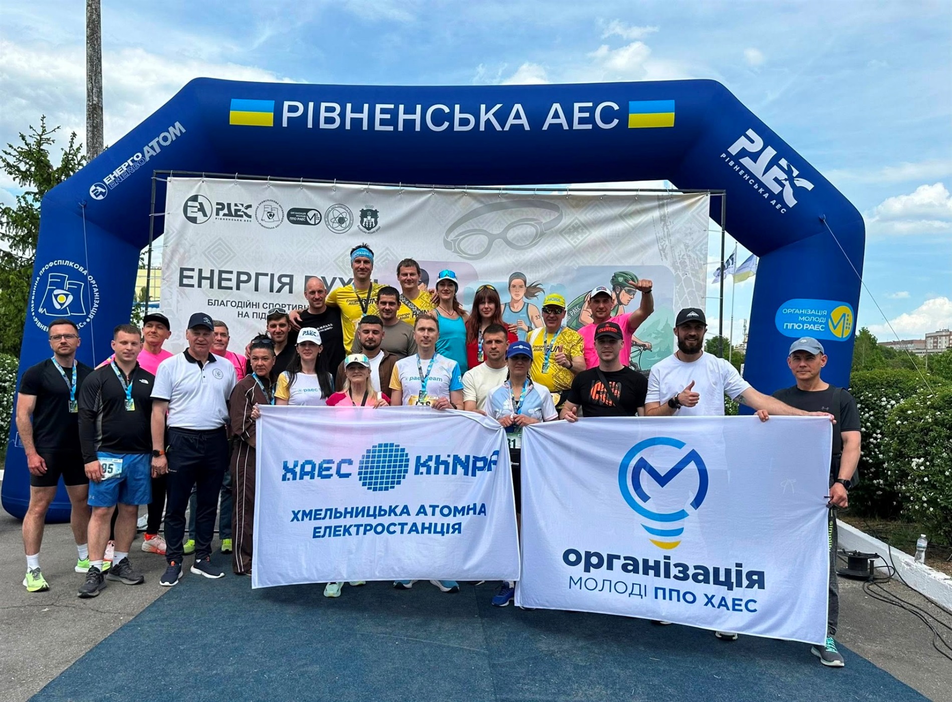 Хмельницькі атомники взяли участь у благодійному заході «Забіг під градирнями: напівмарафон»