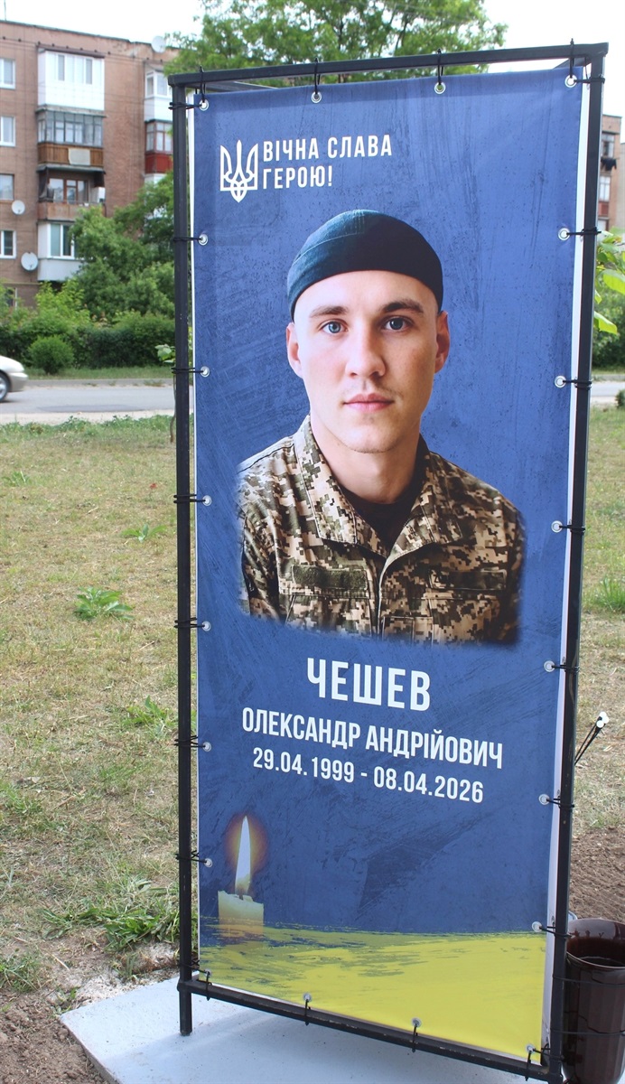 Алея пам’яті у Славуті поповнилася новими іменами Героїв