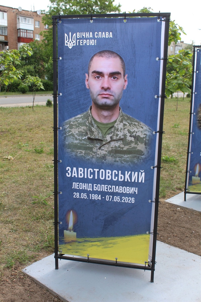 Алея пам’яті у Славуті поповнилася новими іменами Героїв