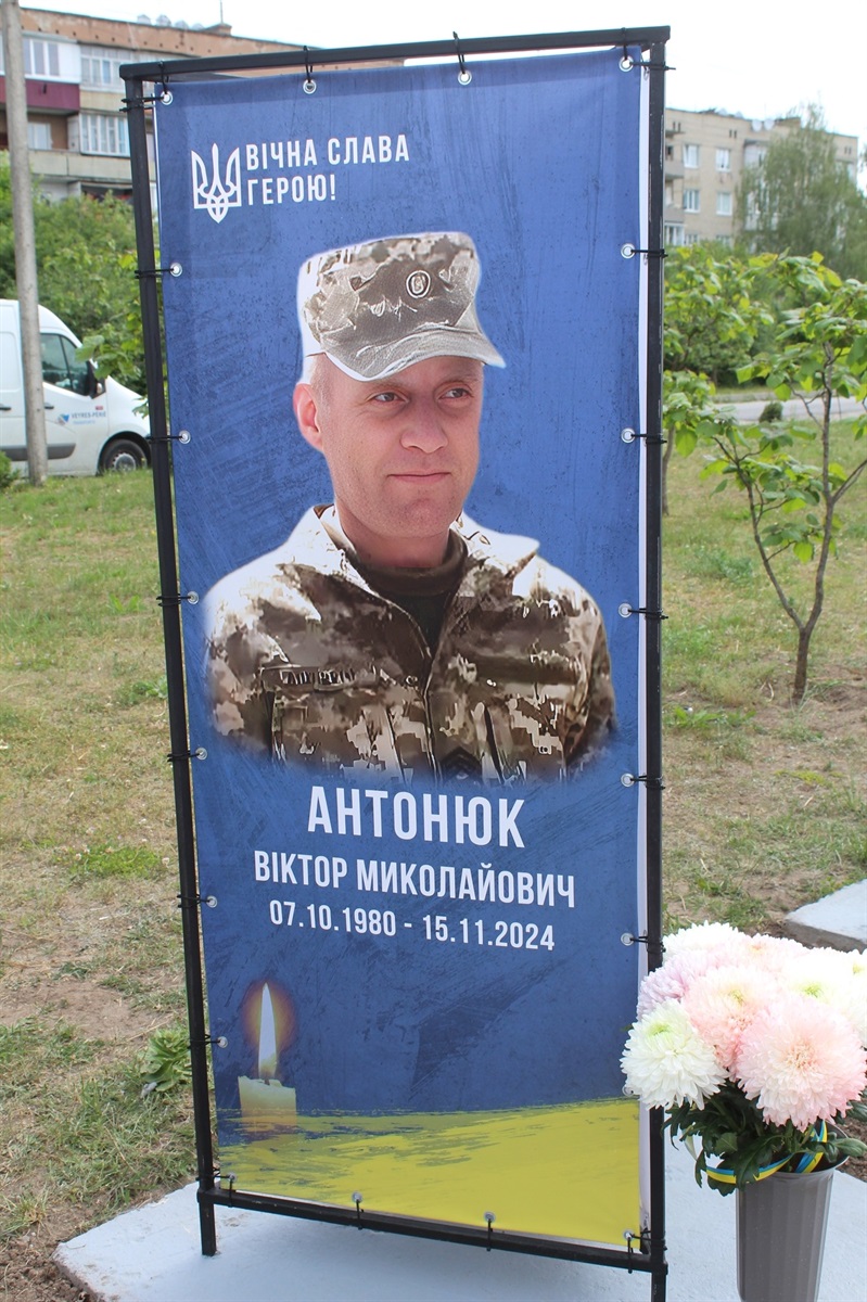 Алея пам’яті у Славуті поповнилася новими іменами Героїв