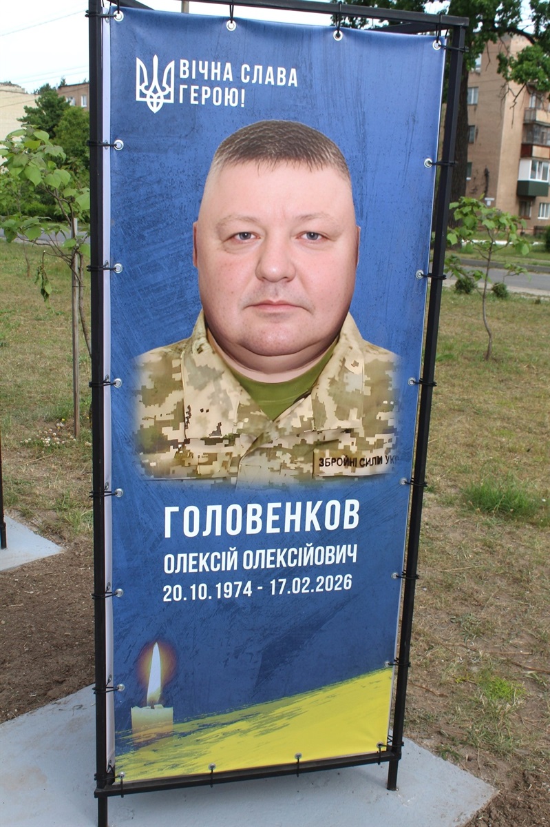 Алея пам’яті у Славуті поповнилася новими іменами Героїв